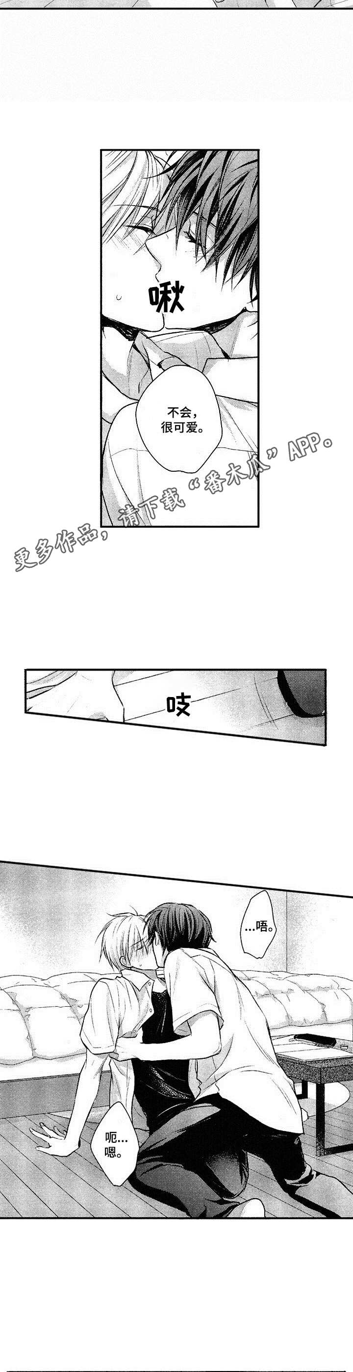 第13话8