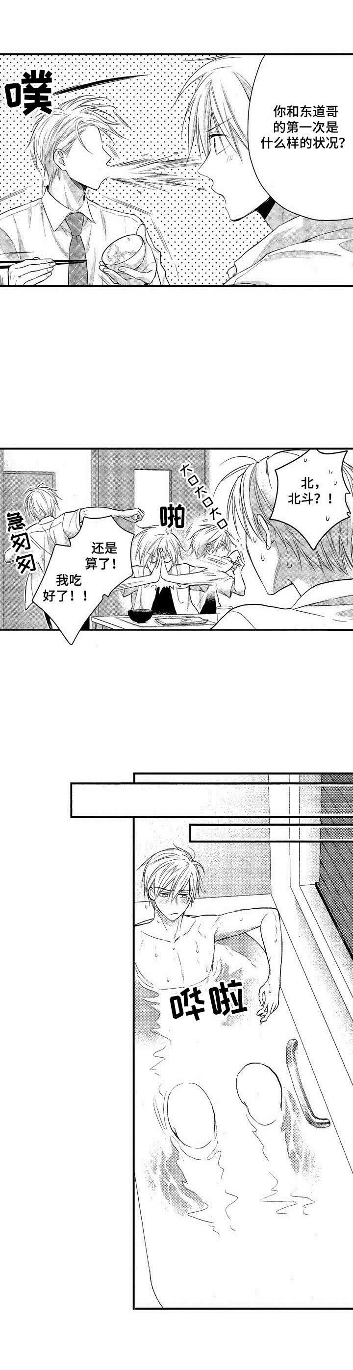 第9话2