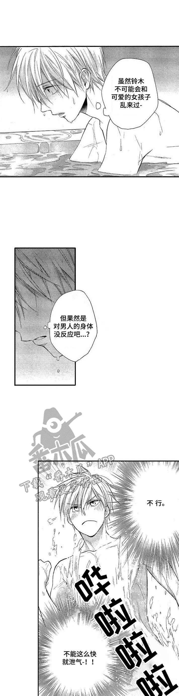 第9话4