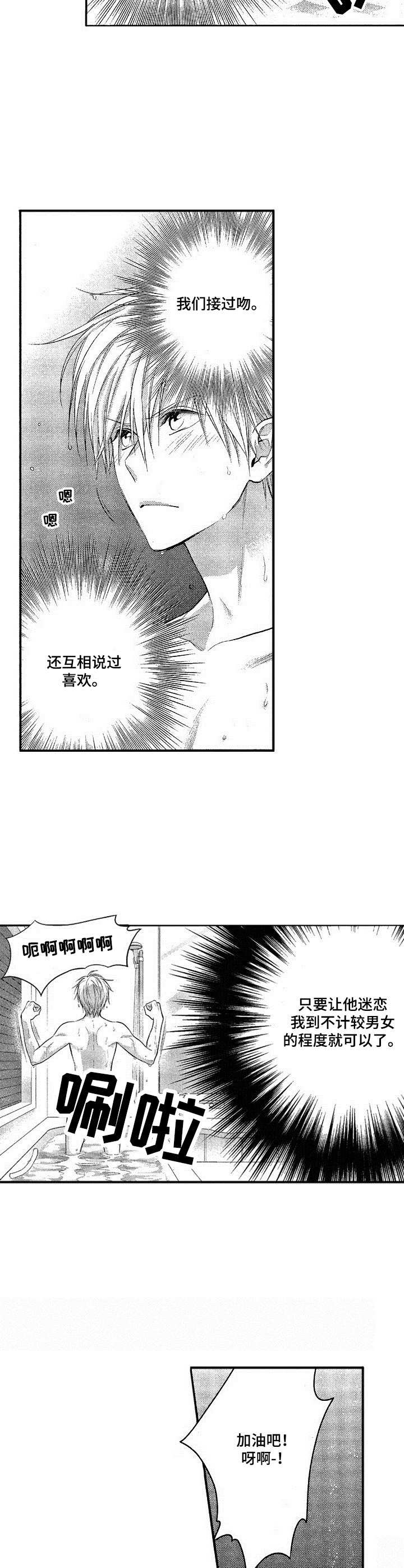 第9话5