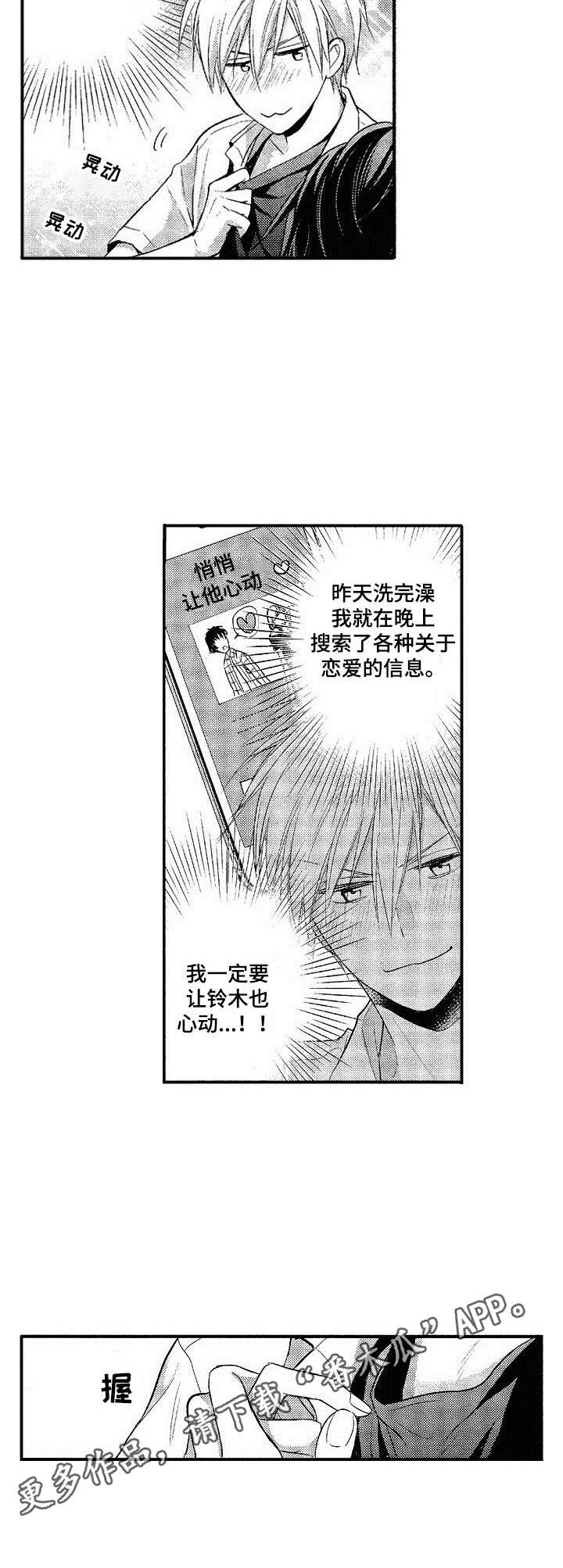 第9话7