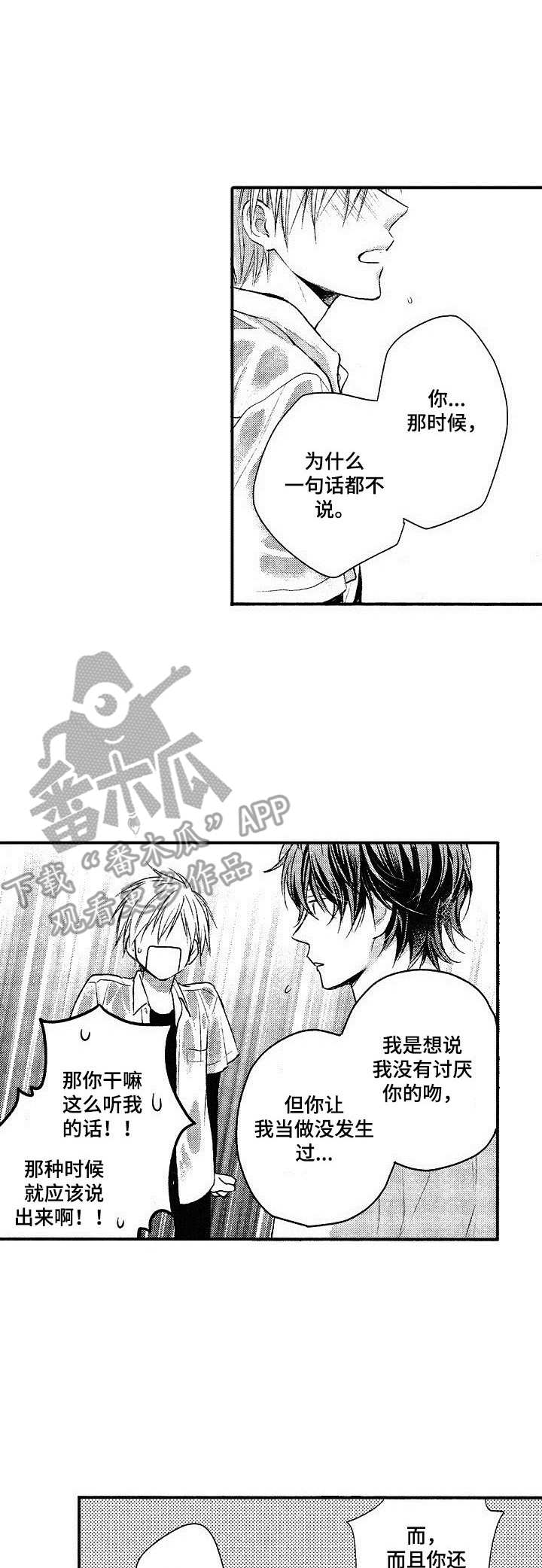 第8话0