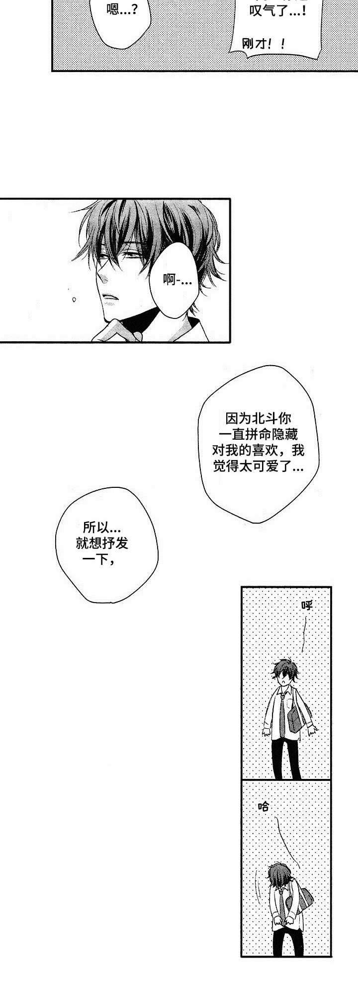 第8话1