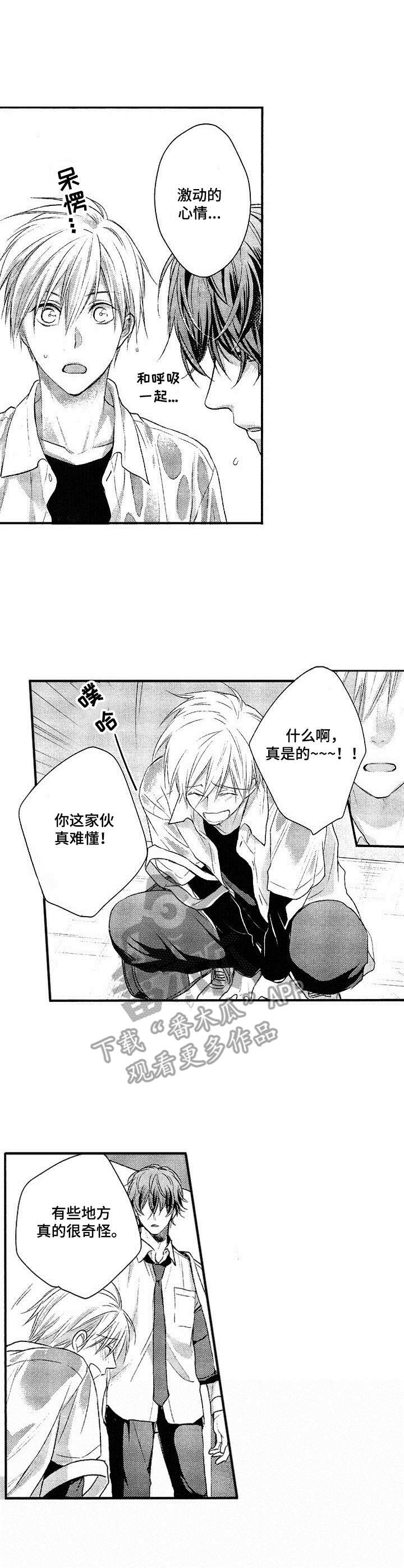 第8话2