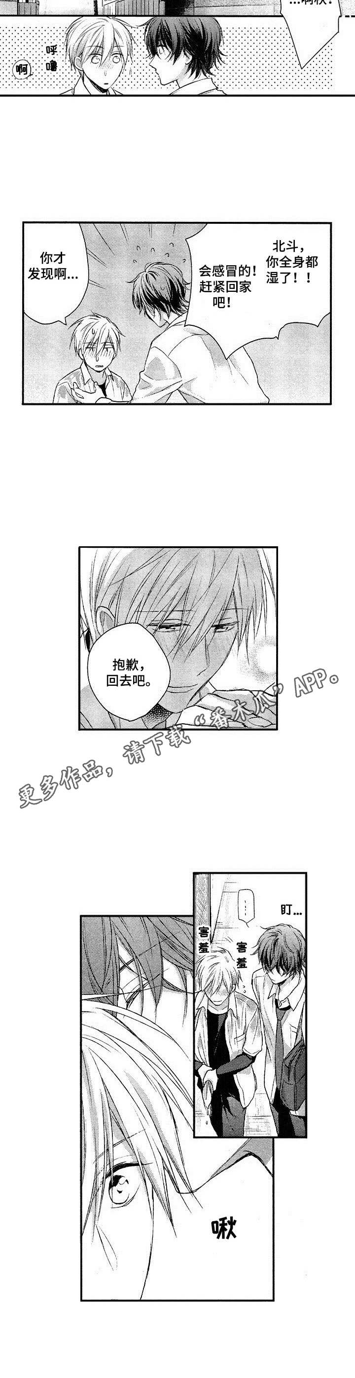 第8话4