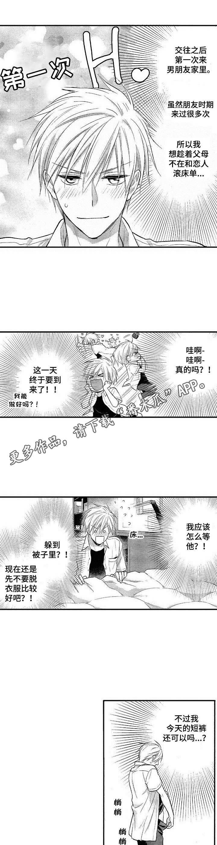 第8话8