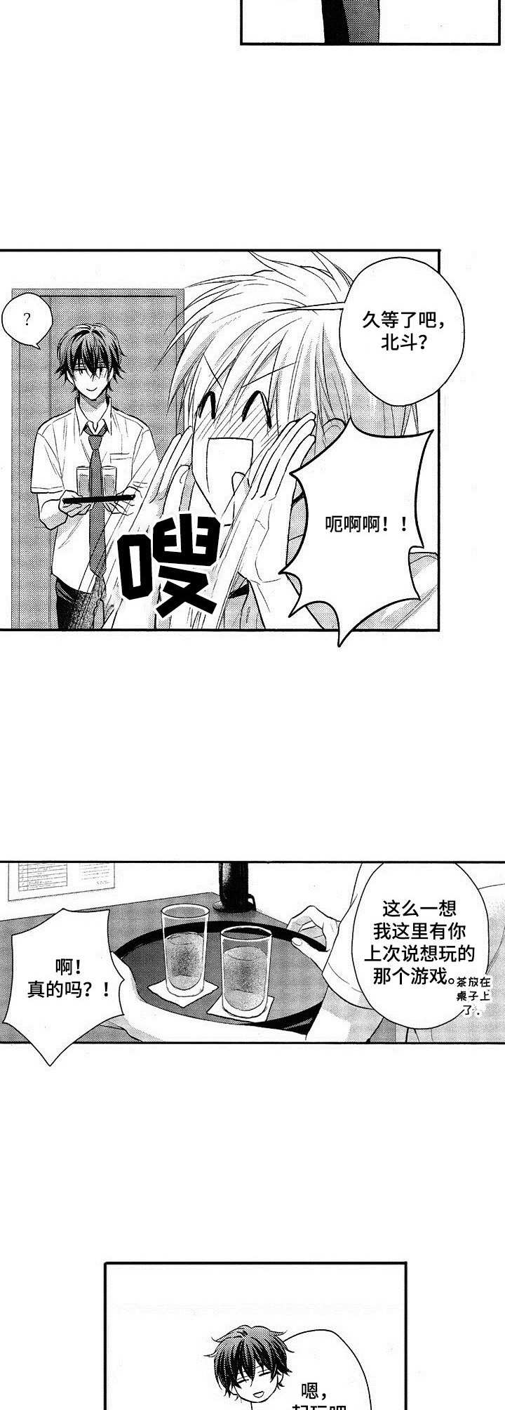 第8话9