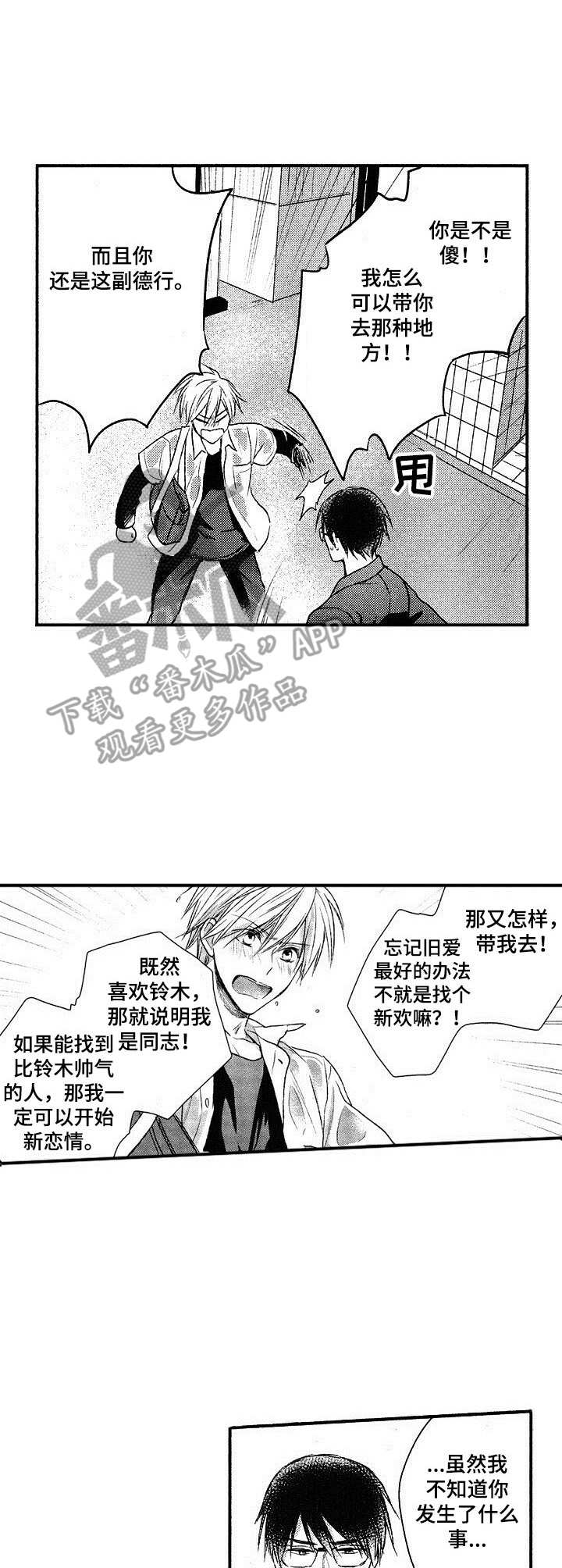 第7话0