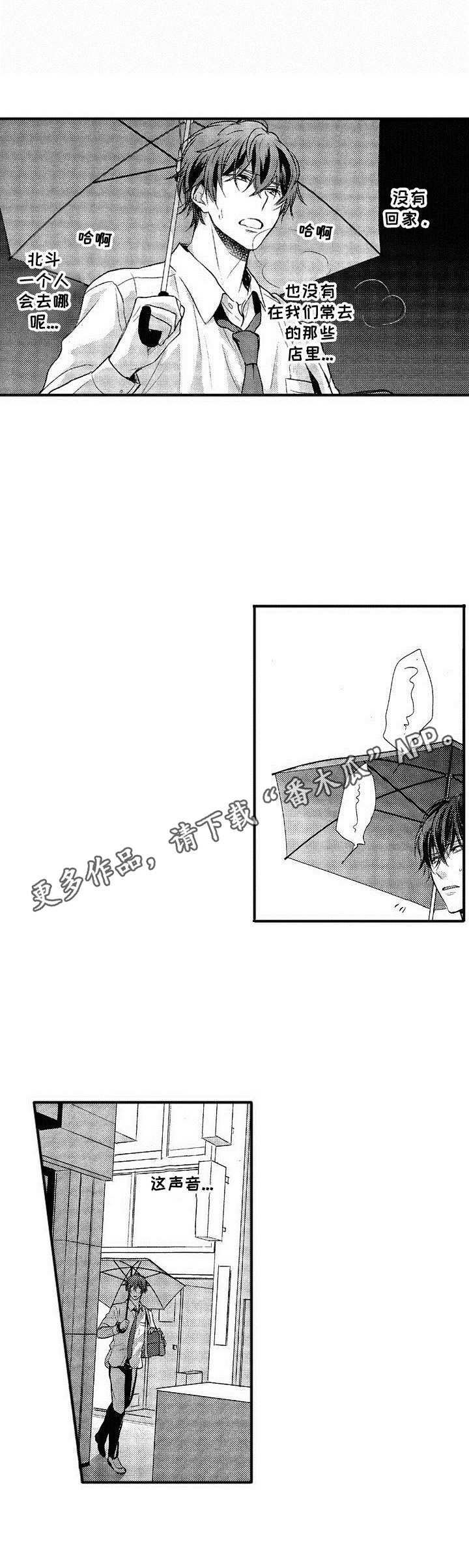 第7话2