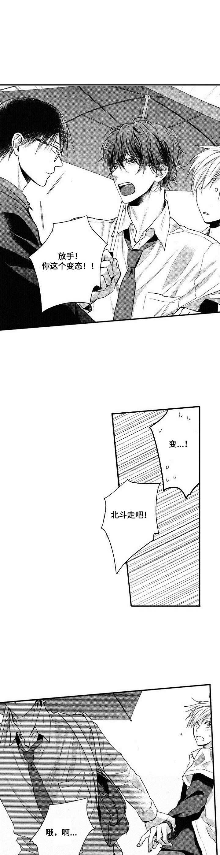 第7话5
