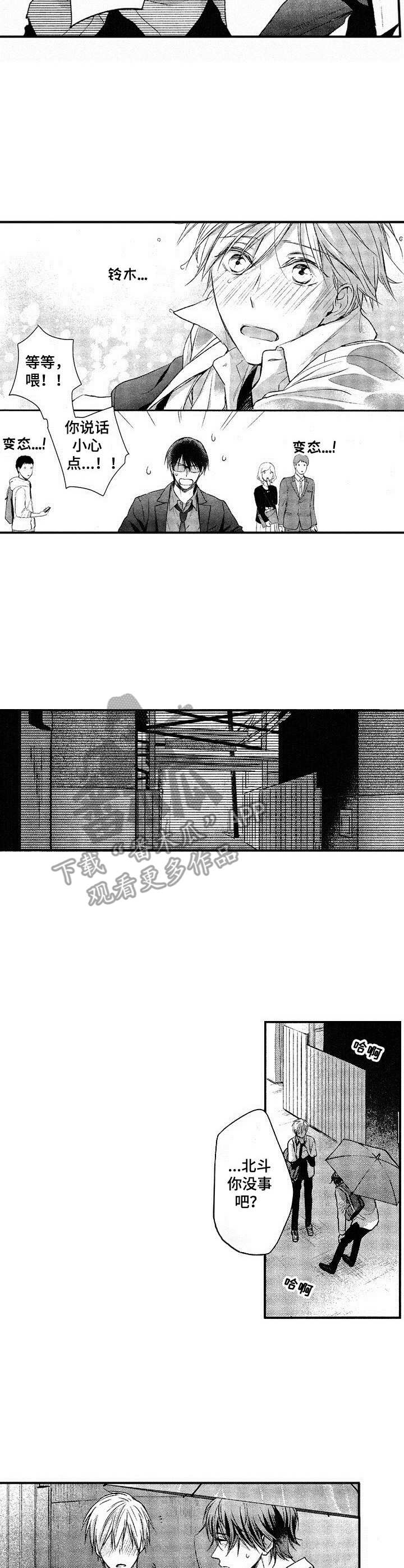 第7话6