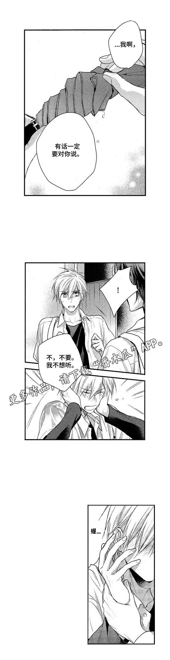 第7话8