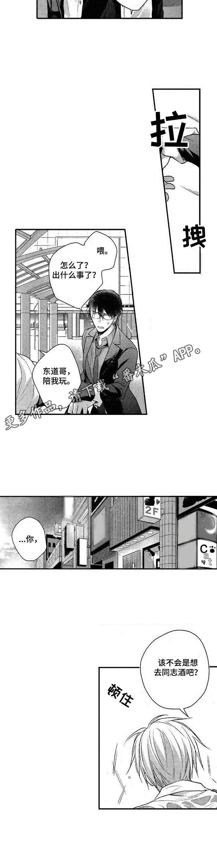 第6话10