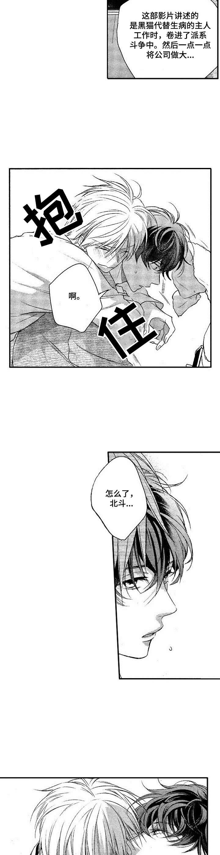 第4话1
