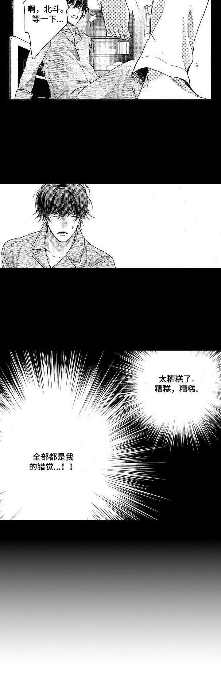 第4话5