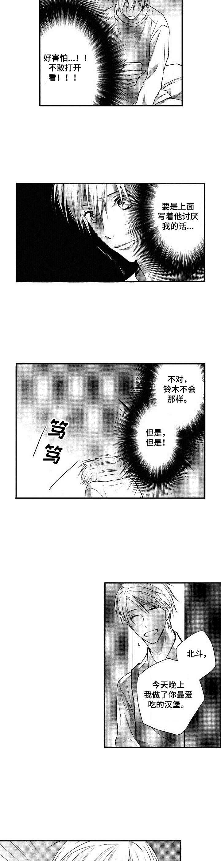 第4话7