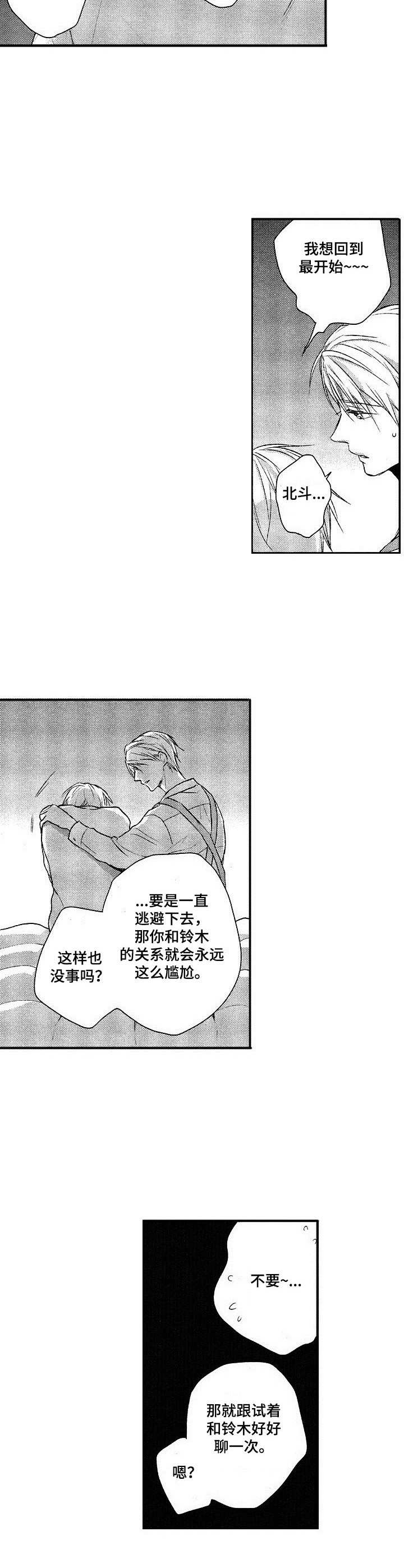第4话9
