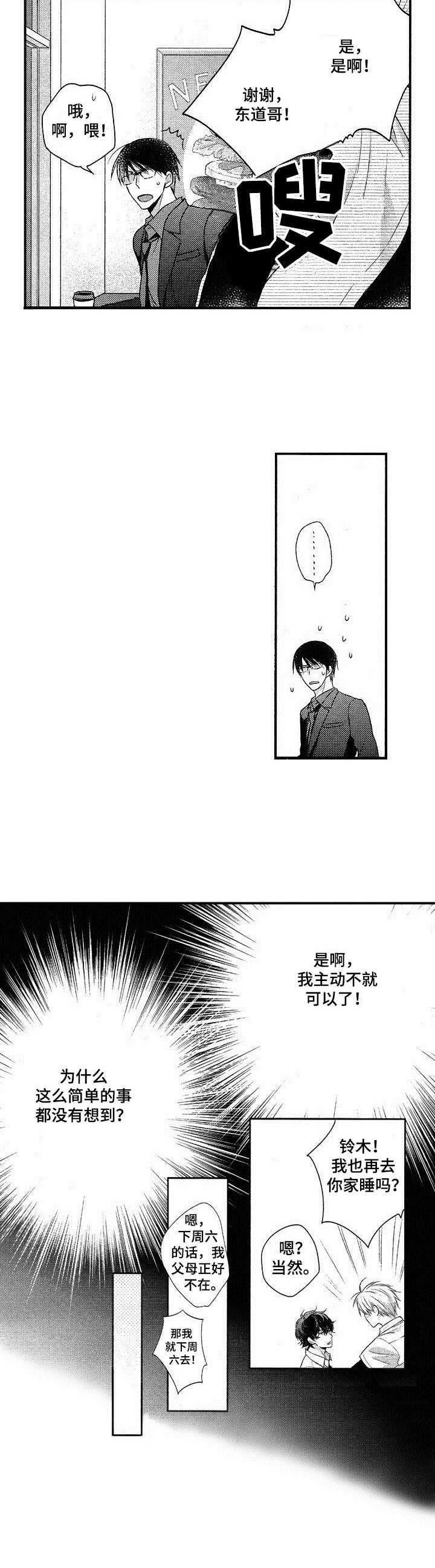 第3话11
