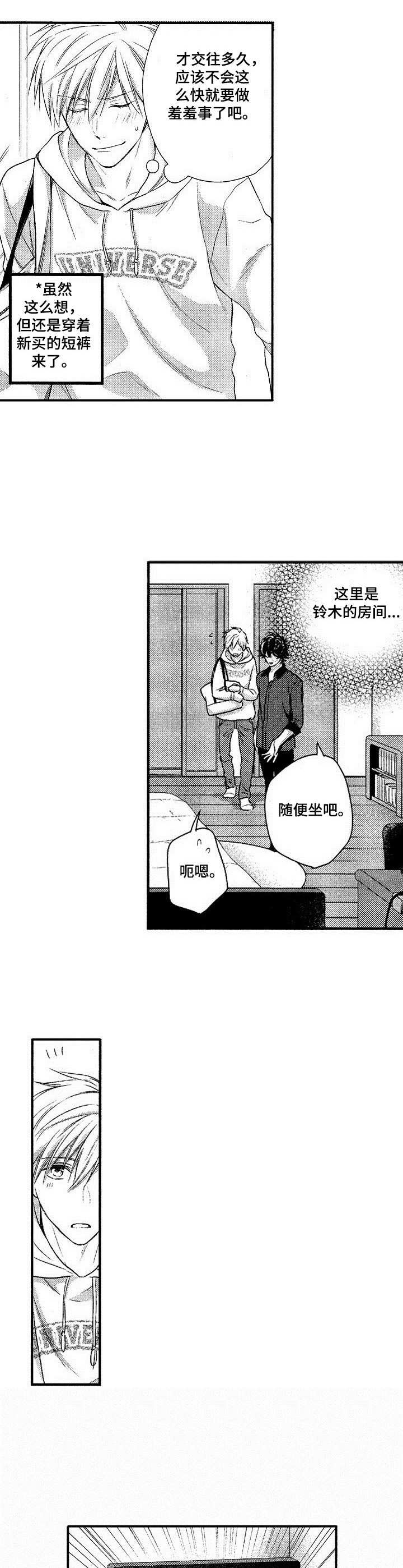 第3话5