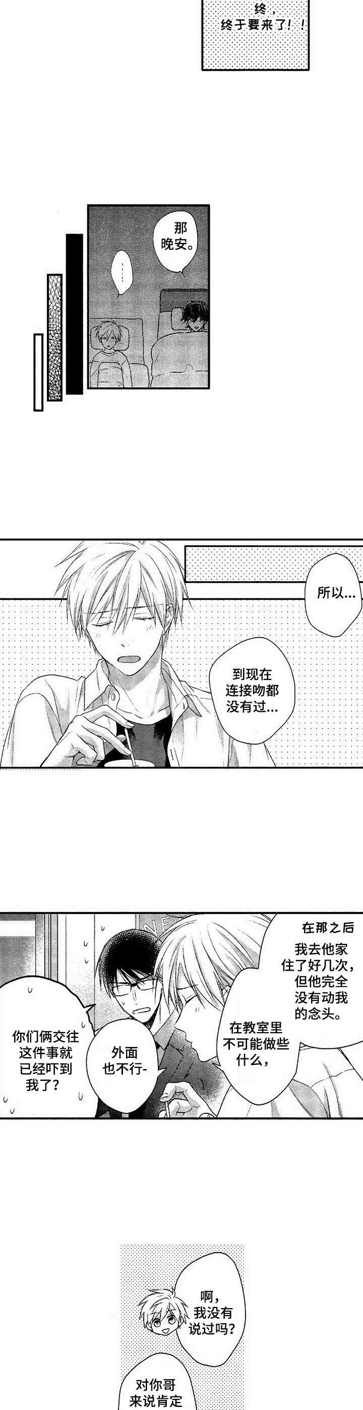 第3话9
