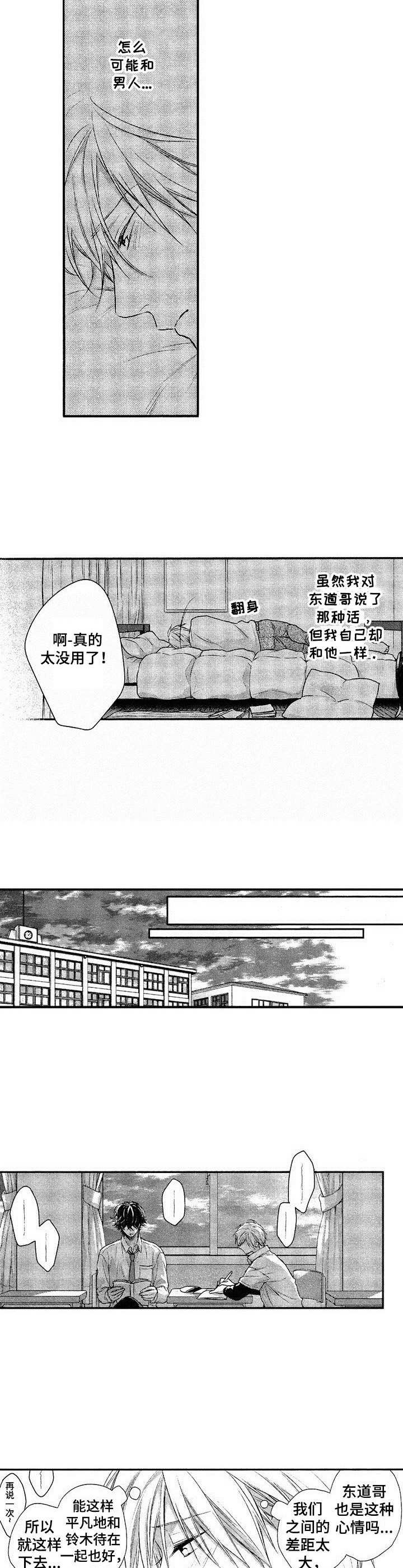 第2话1