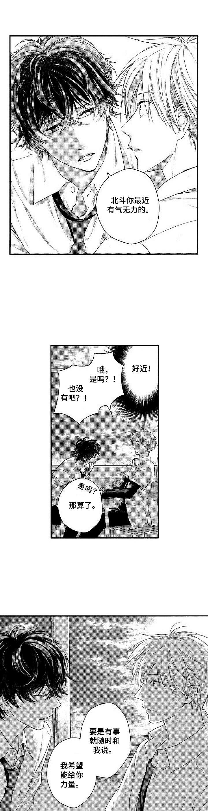 第2话3