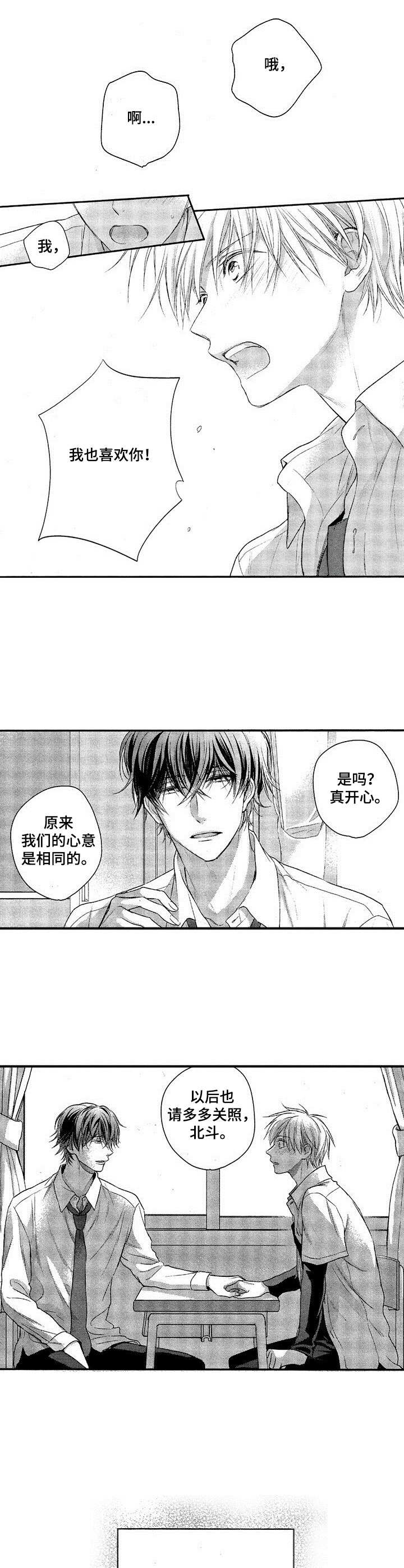 第2话9