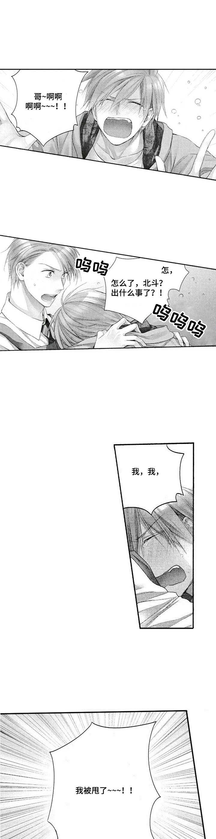第1话0