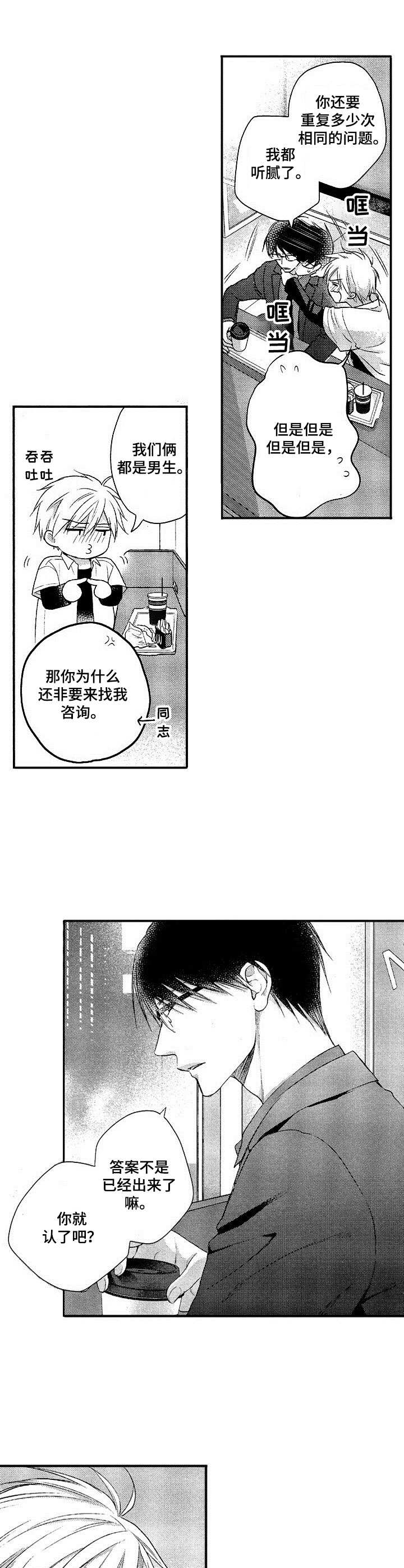 第1话10