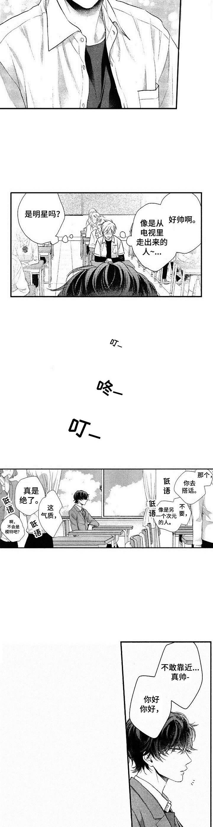 第1话3
