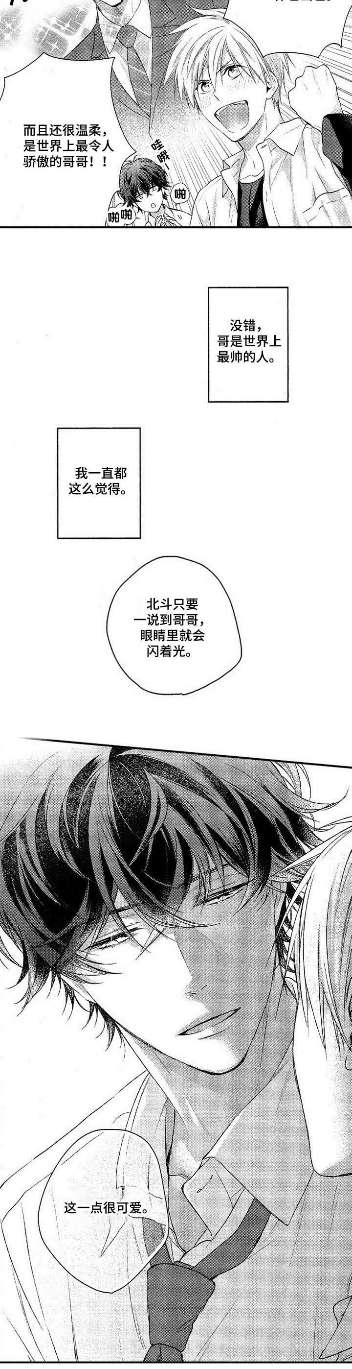 第1话7