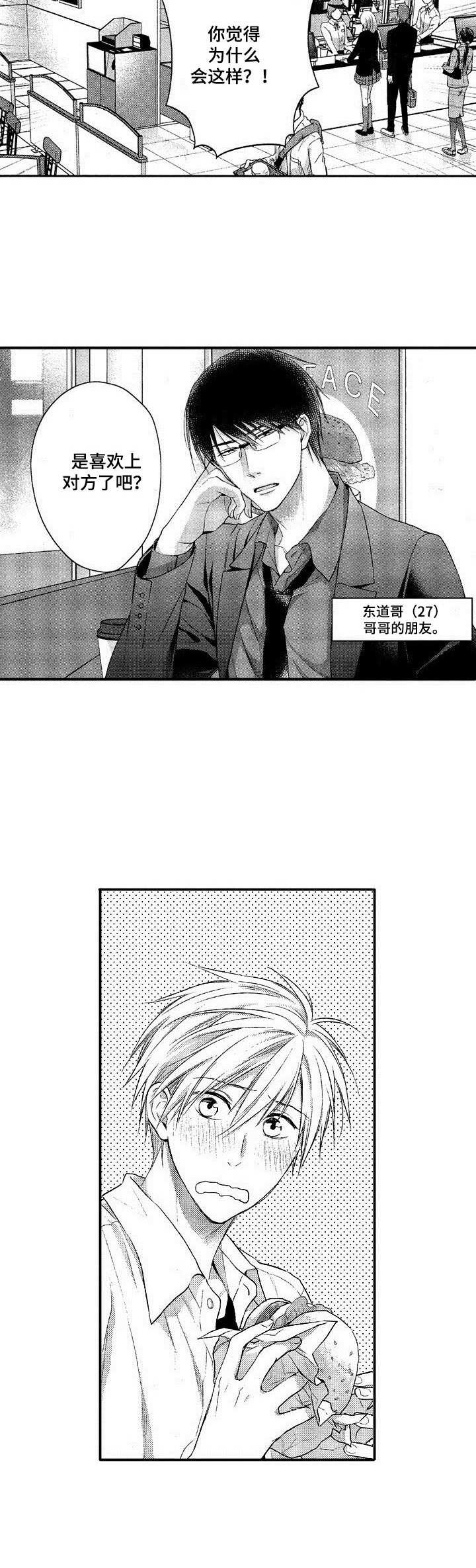 第1话9