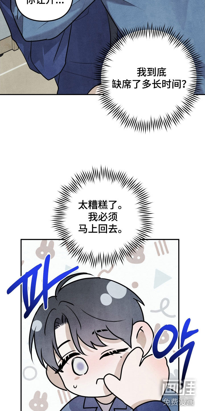 第39话9