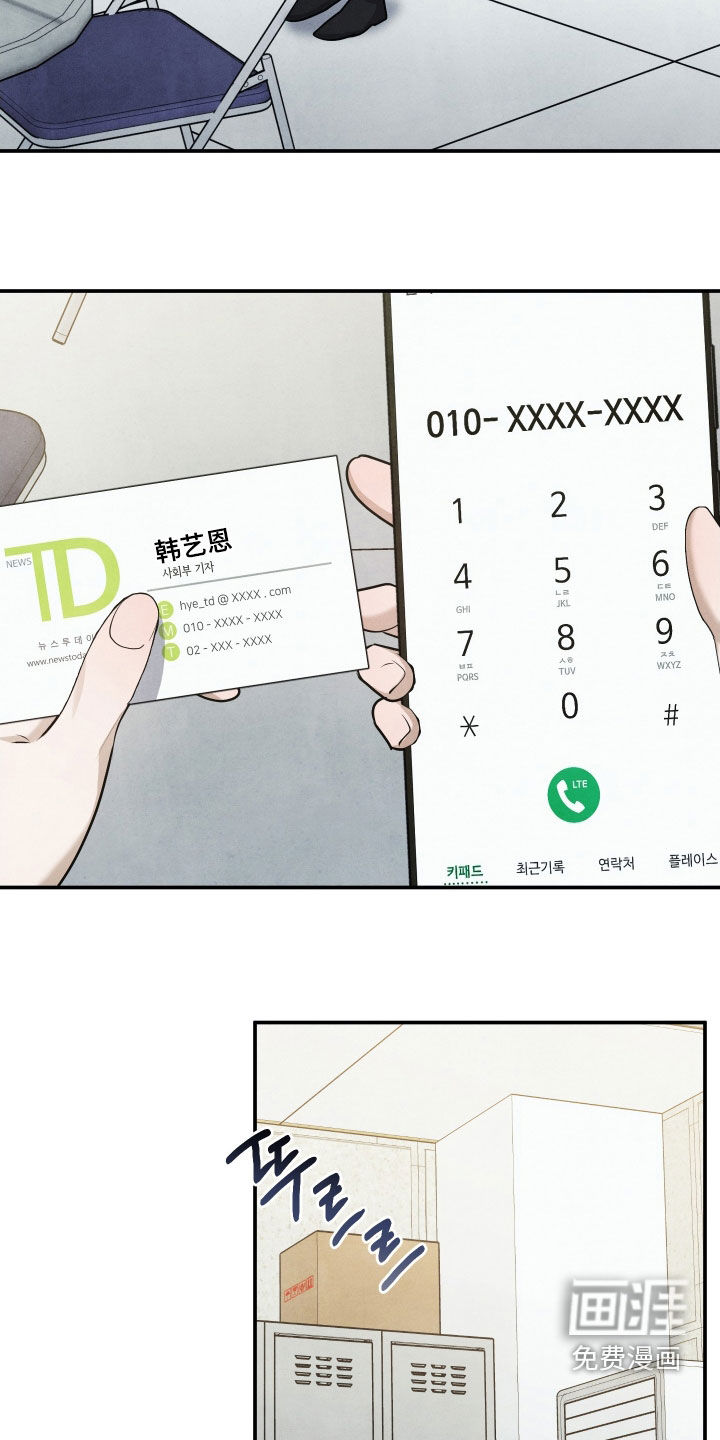 第33话3