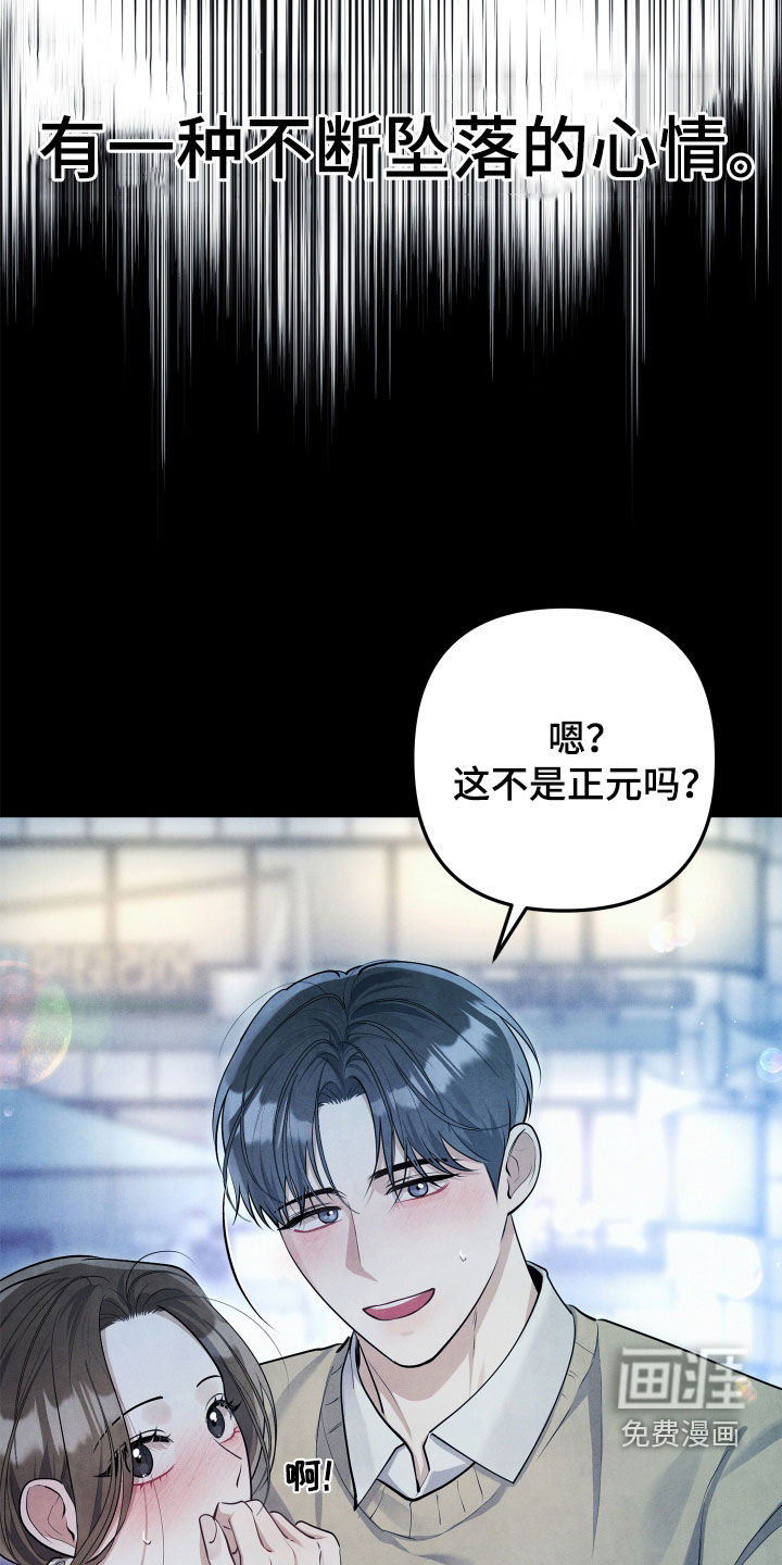 第16话8