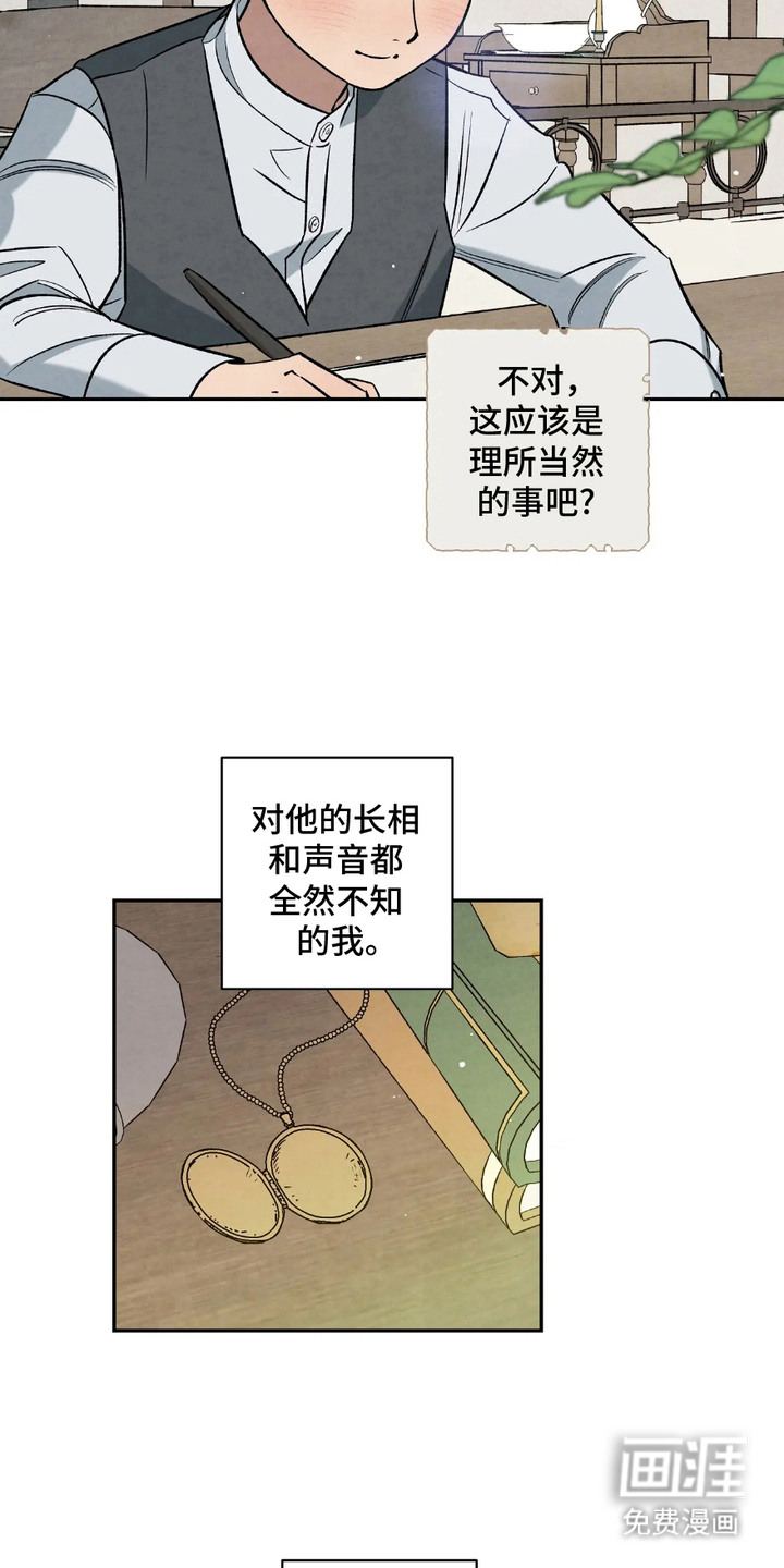 第2话7