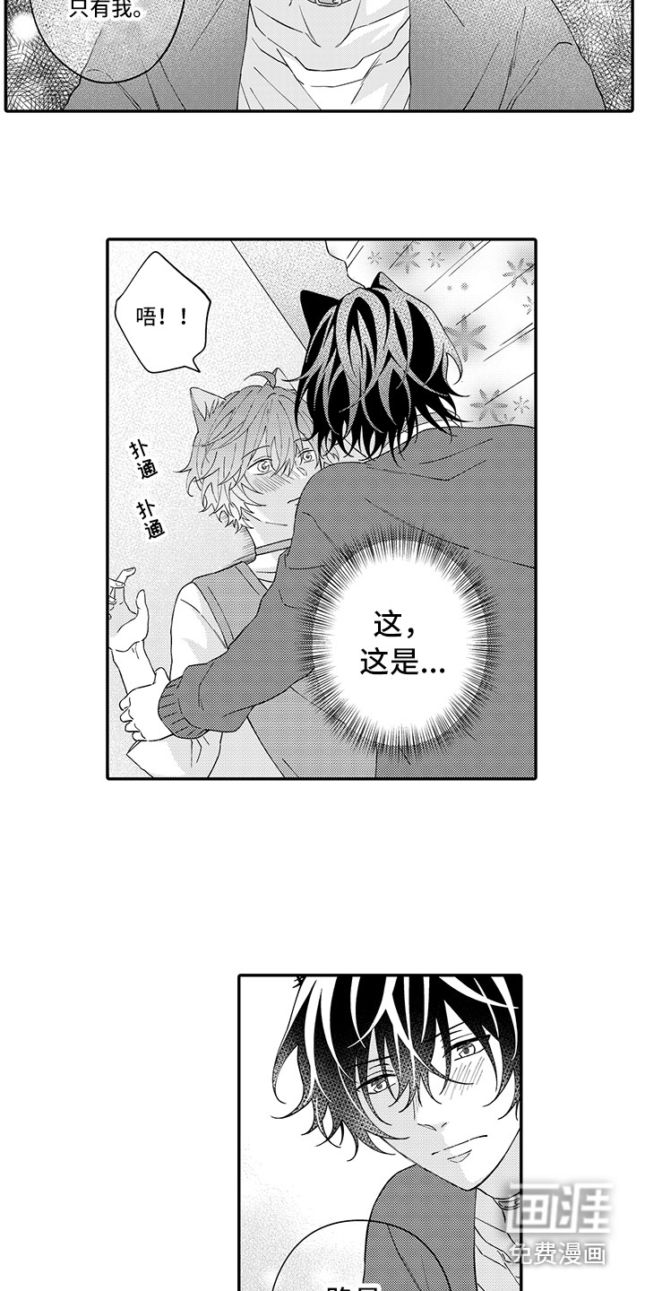 第21话3