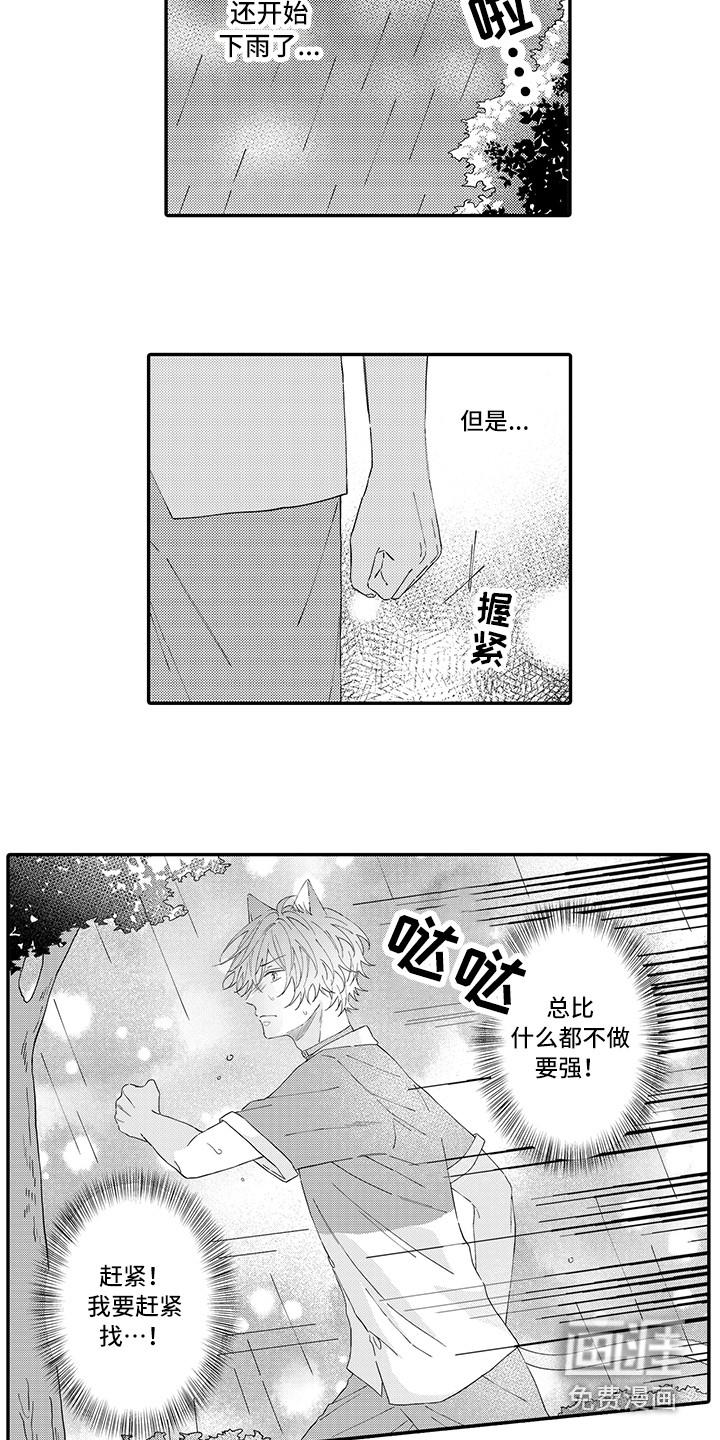 第17话3