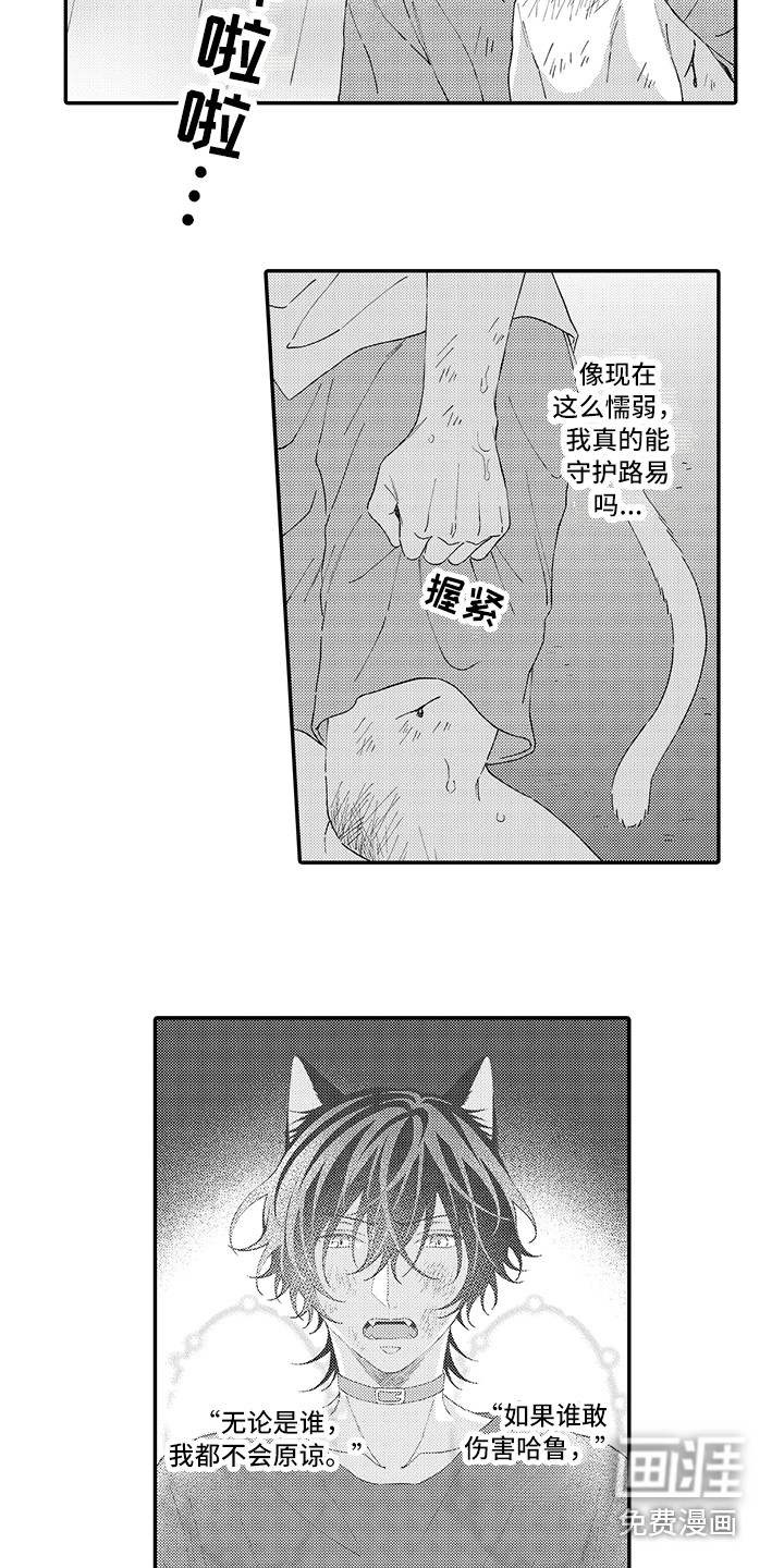 第17话7