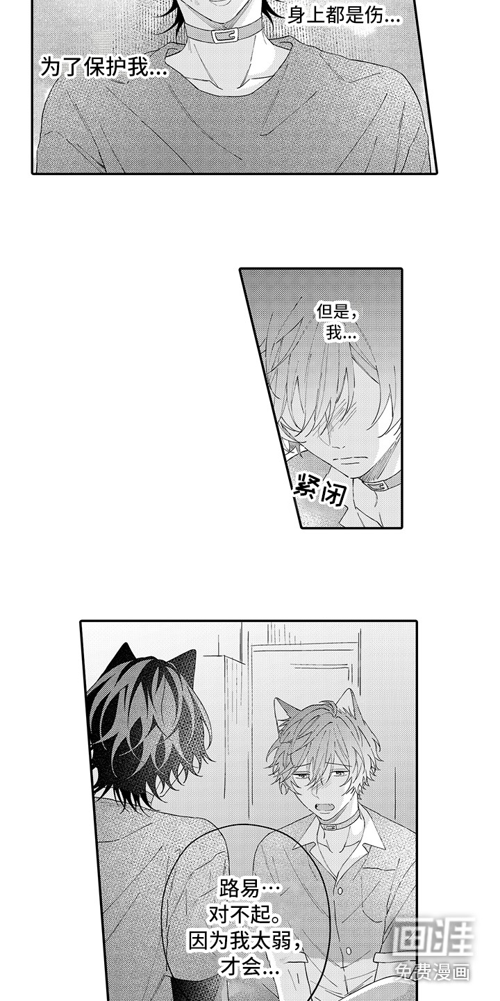 第16话3