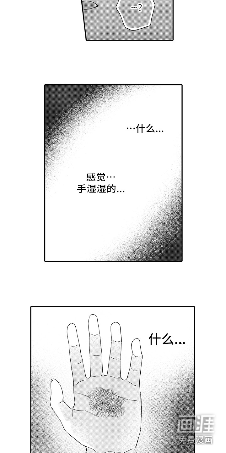 第16话8
