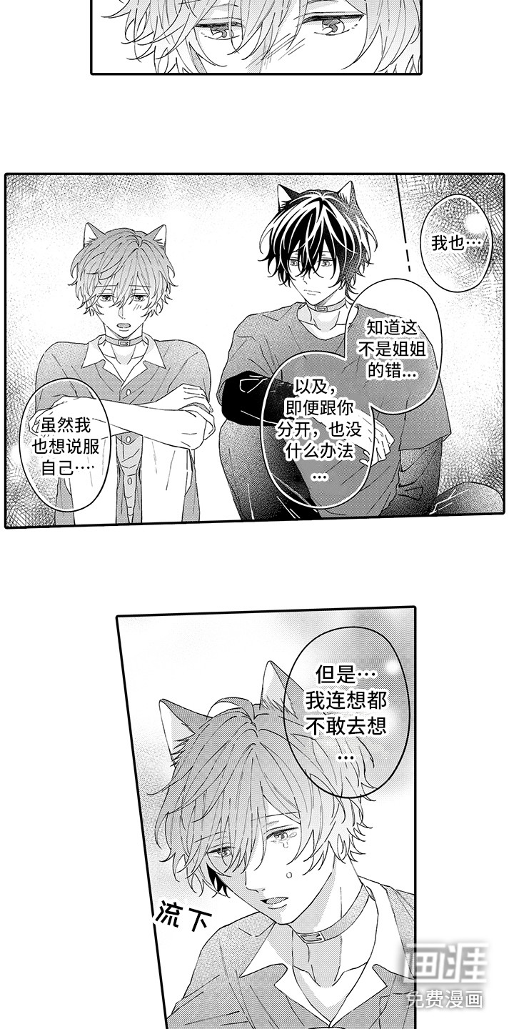 第14话2