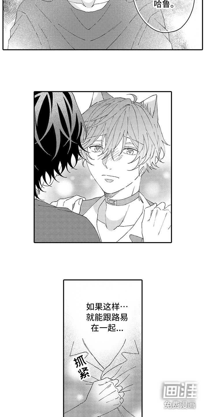 第14话8