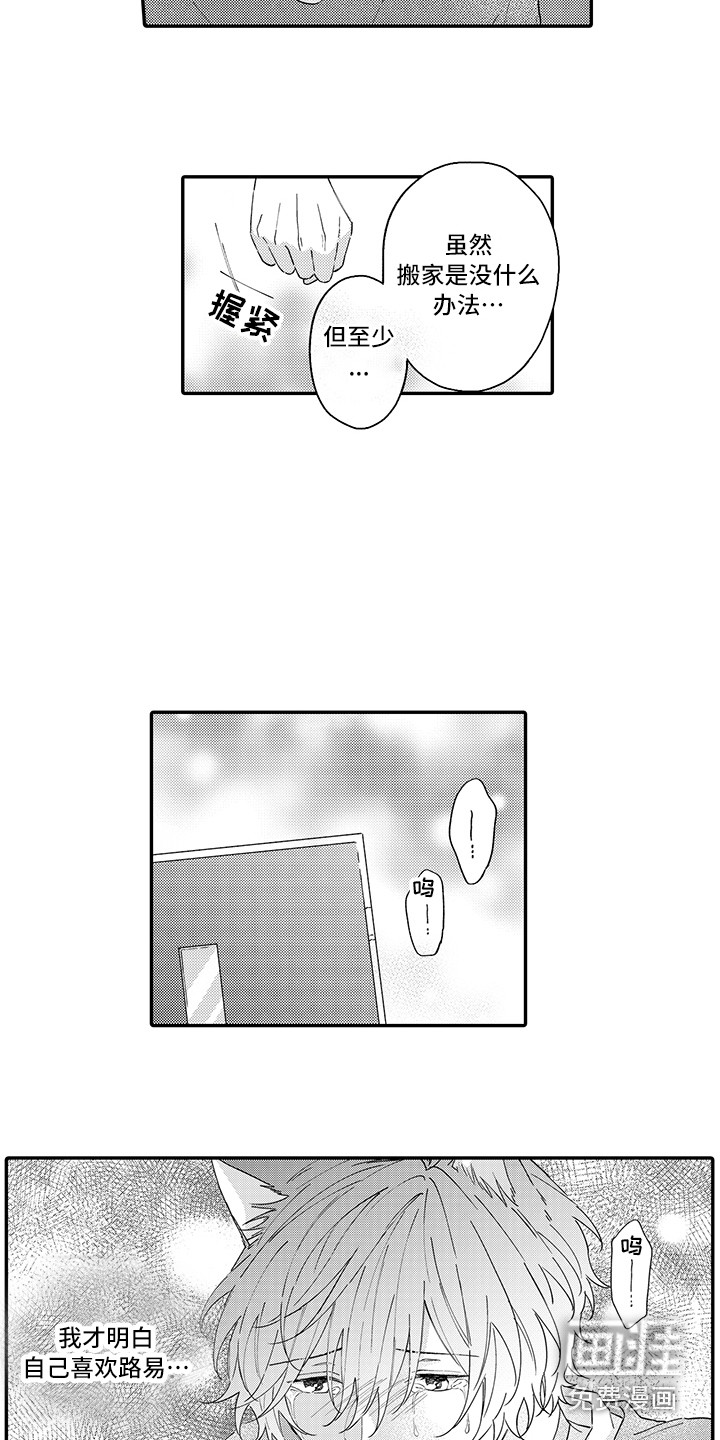 第13话10