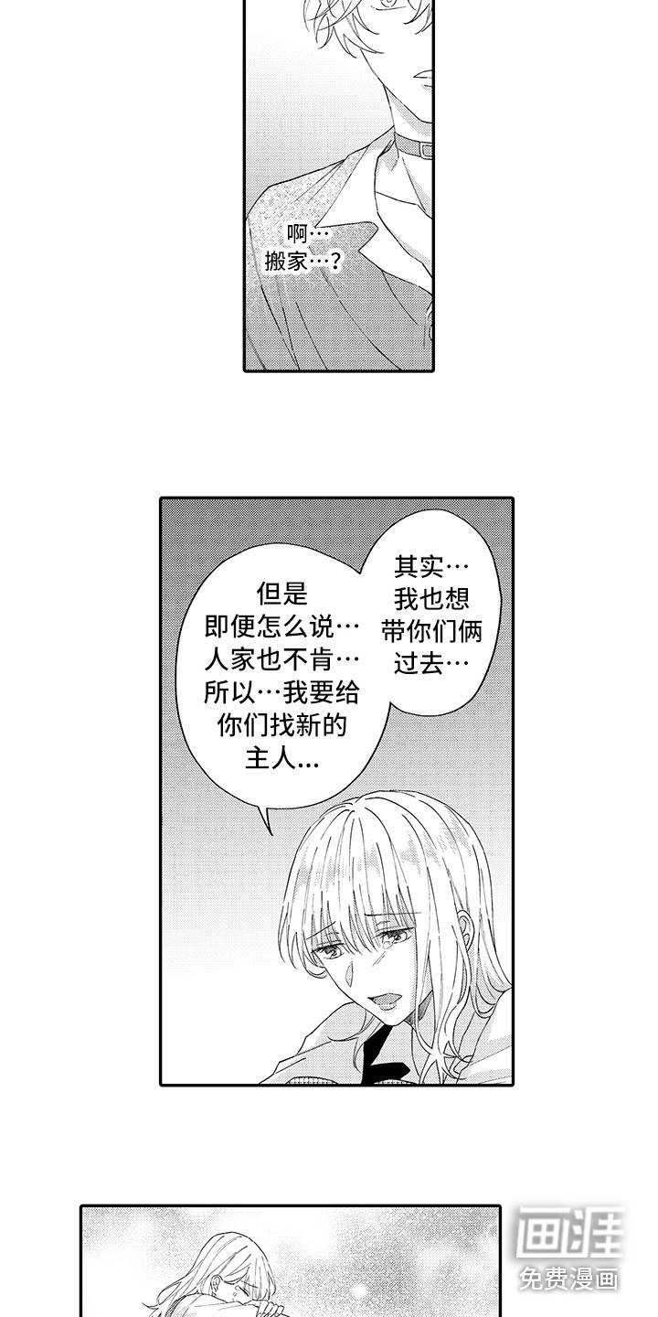第13话6