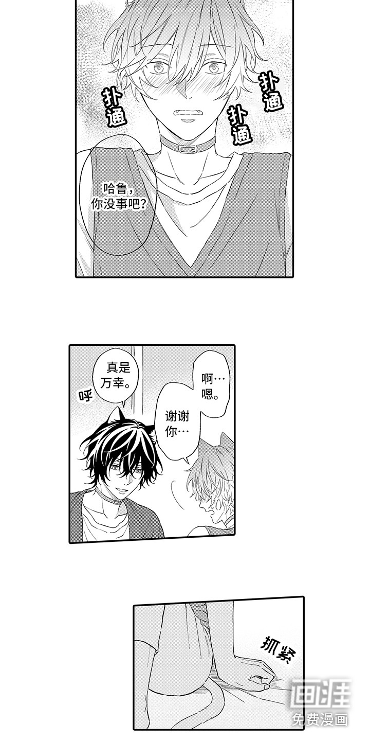 第8话2