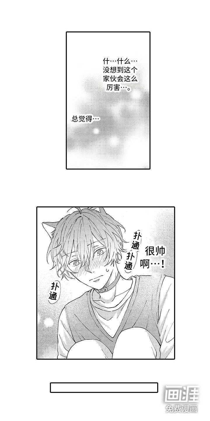 第8话3