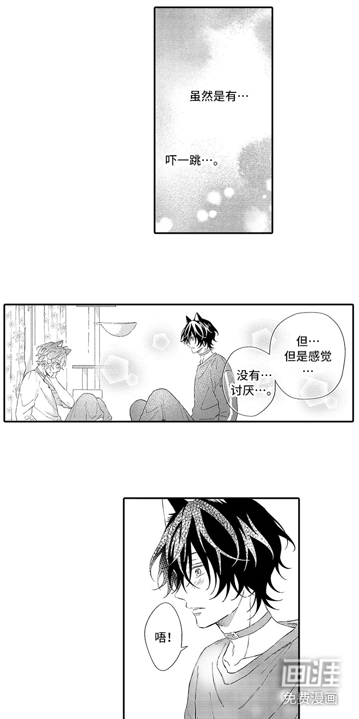 第7话3