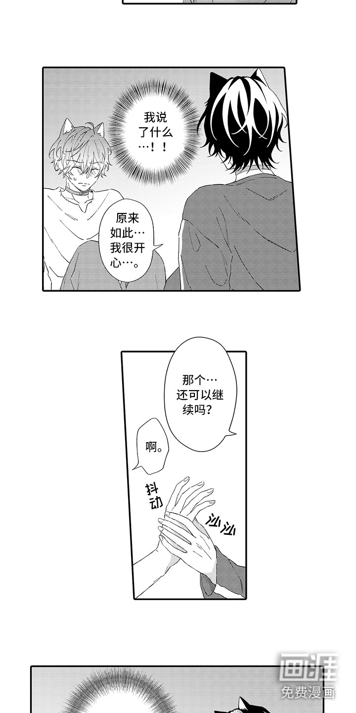 第7话4