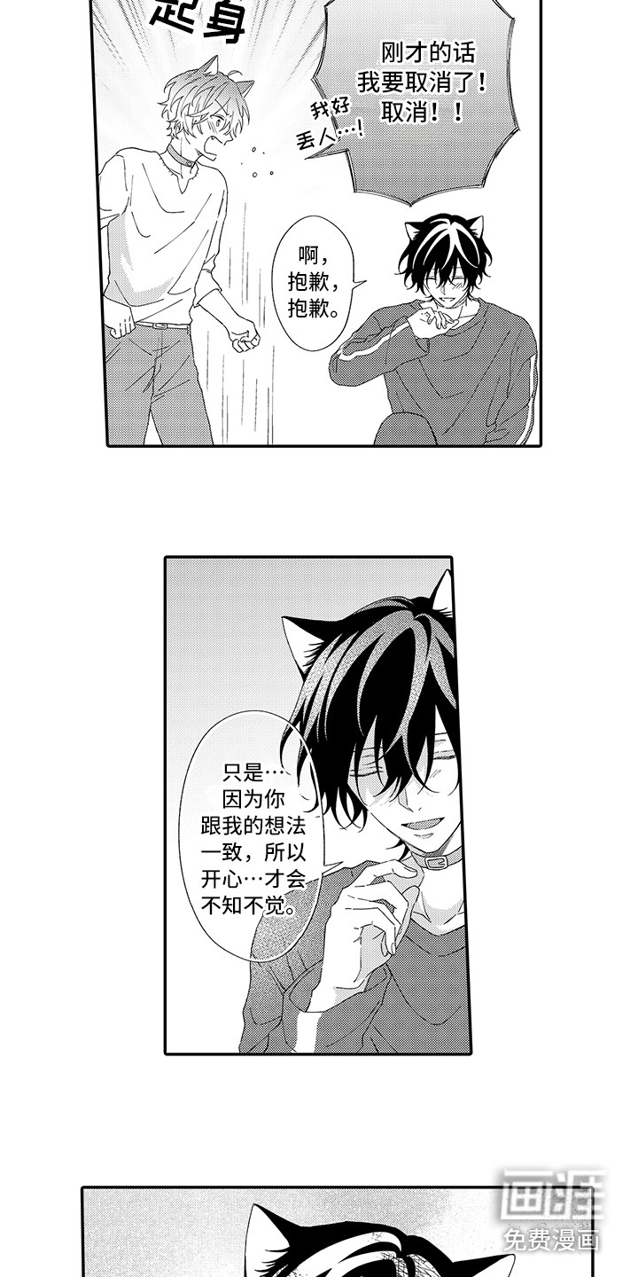 第6话6